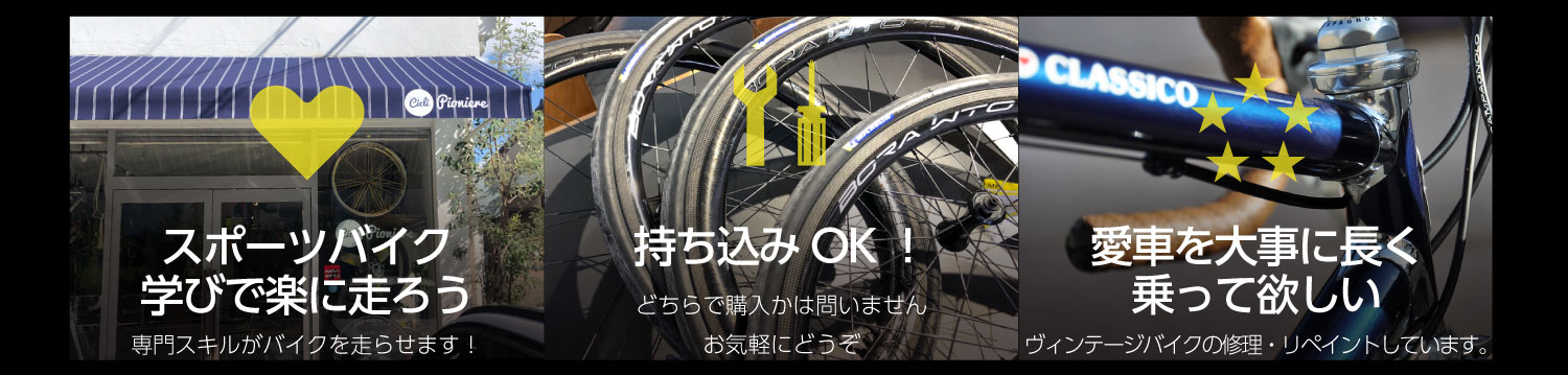 新車主体ではありません どんどん持ち込んで下さい ビンテージも素晴らしい