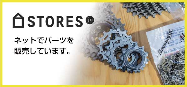 パーツのネット販売始めました