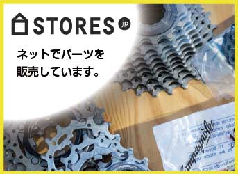 パーツのネット販売始めました